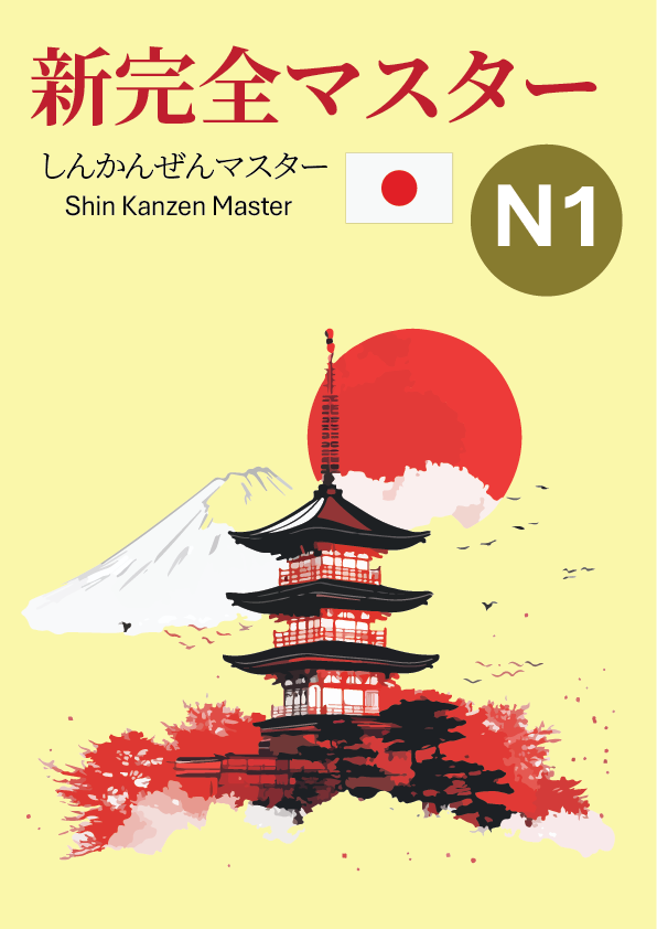 Minna no nihongo N1